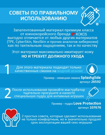 Мастурбатор Kokos Oknyeo