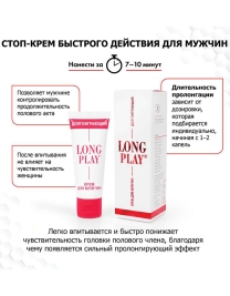 Крем-пролонгатор Long Play