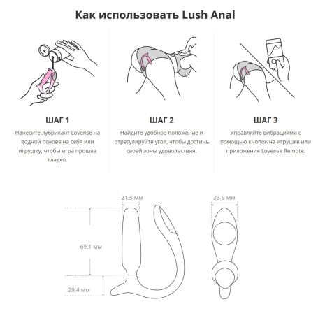 Вибро-пробка Lovense Lush Anal